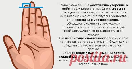 Длина ваших пальцев может кое-что рассказать о вашей личности - Lifter