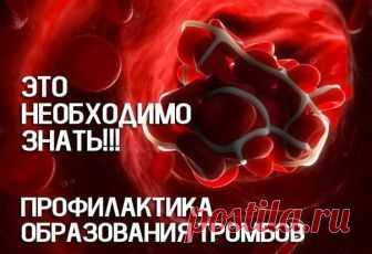 Густая кровь: о чем необходимо знать! 
Для разжижения крови многие используют аспирин, но мало кто знает, что помимо пользы он приносит и вред. Закрепляясь на стенках желудка, частички аспирина въедаются в стенку желудка и образуют язвы. …