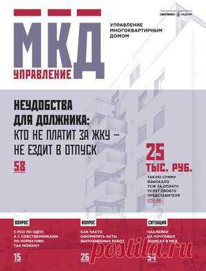 Квитанция за ЖКХ: содержание и нюансы оплаты