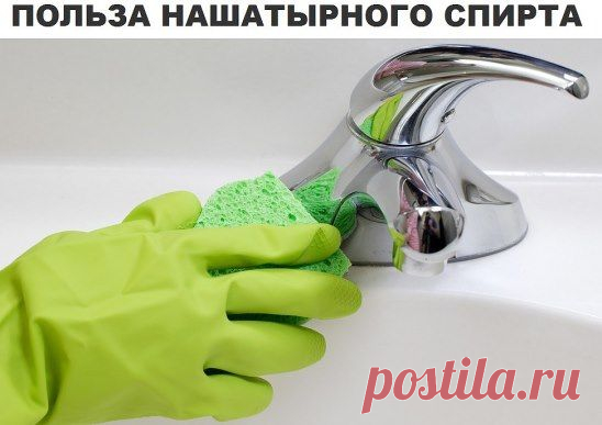 Нашатырный спирт по своей полезности и многофункциональности применения не имеет равных.