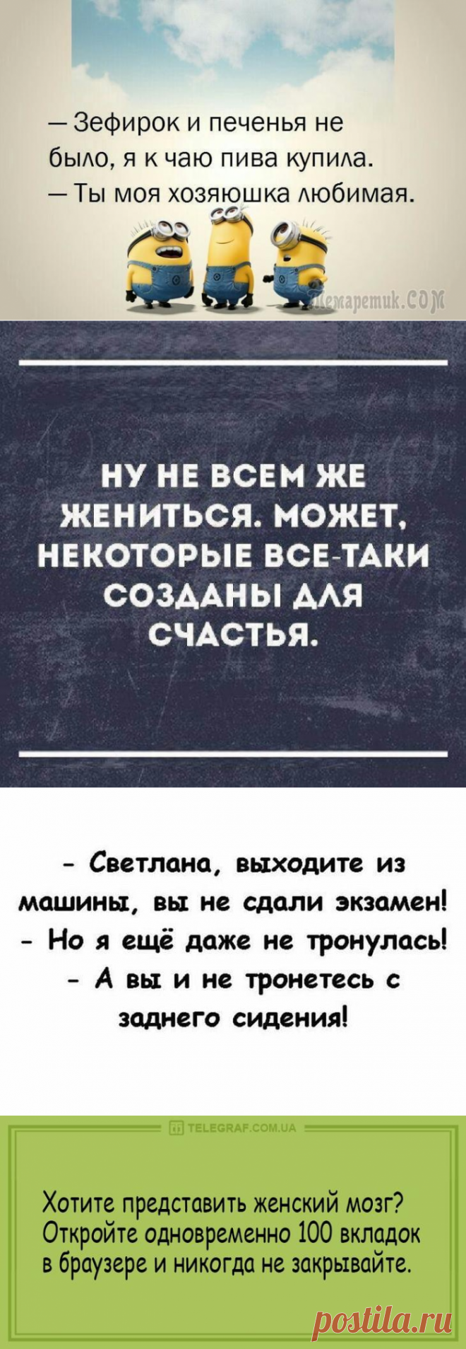 16 острых мужских анекдотов и шуток в картинках