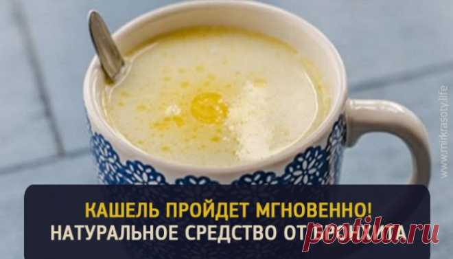 Кашель и бронхит проходят вмиг. Нужно лишь выпить это средство перед сном 
Зимой из-за нехватки солнца, витаминов и постоянного холода наш иммунитет особенно ослаблен. И даже если тепло одеваться, никто не застрахован от простудных заболеваний.
В первую очередь вирусы пораж…