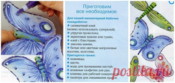 Бабочки из кап / Необычные поделки