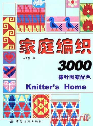 Knitter's Home 3000-жаккард