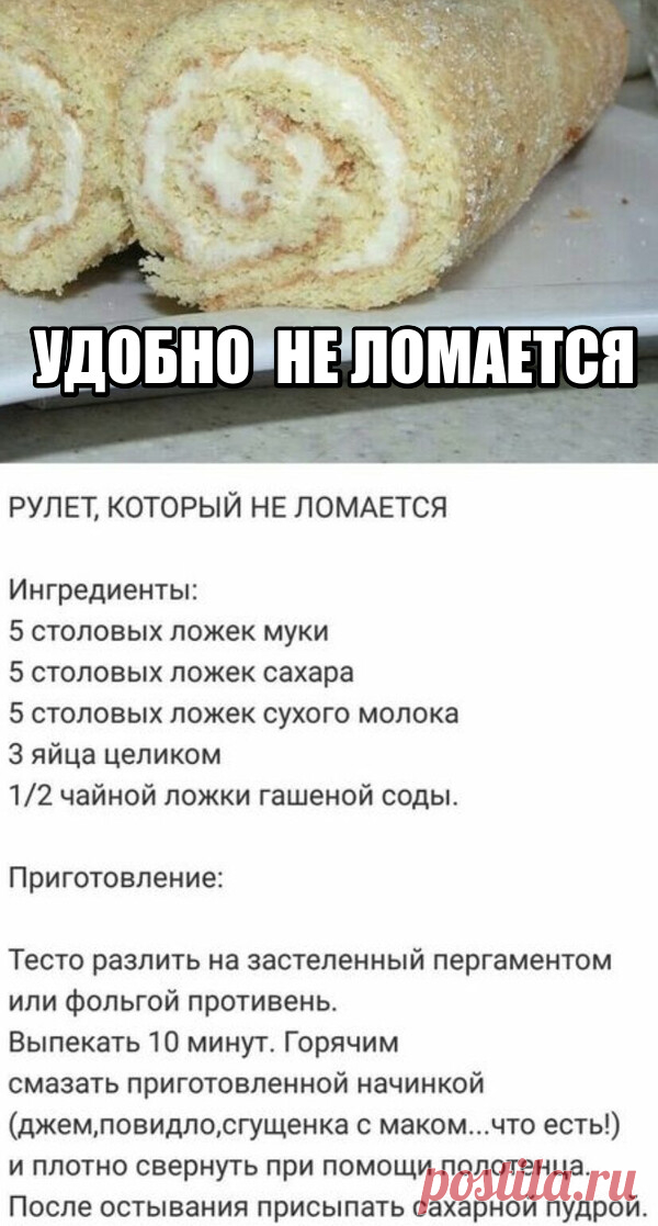 Дорогие мои читатели! Он оказался очень вкусным. Первое, что я сделала, когда пришла домой - испекла его. Рулетик получился чудеснейшим, нежным, наивкуснейшим!