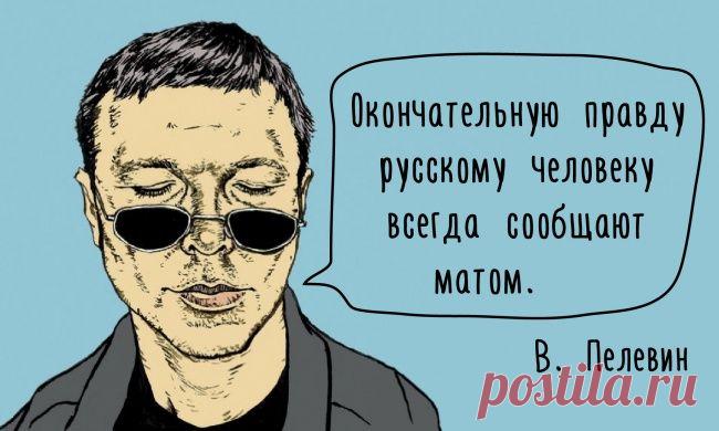 25 колючих цитат Виктора Пелевина