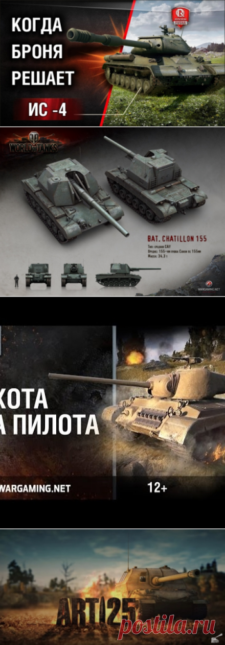 На какие танки в wot будет скидка в апреле 2017?