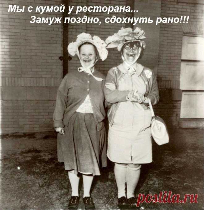 – Сёма, погладь мне плечо. Супруг гладит. – Теперь грудь. Тот гладит. – Живот. Гладит. – Сёма, ты прям как тюбик с зубной пастой. – Это почему? – А я таки должна выдавливать из тебя супружеский долг? - Выпуск №2159 — Вокруг смеха