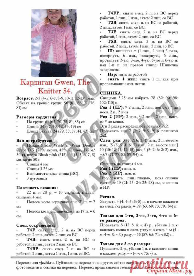 Милый кардиган для девочки - Вязание для детей - Страна Мам