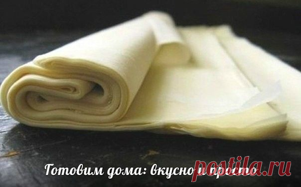 ♥ Греческое тесто фило без яиц