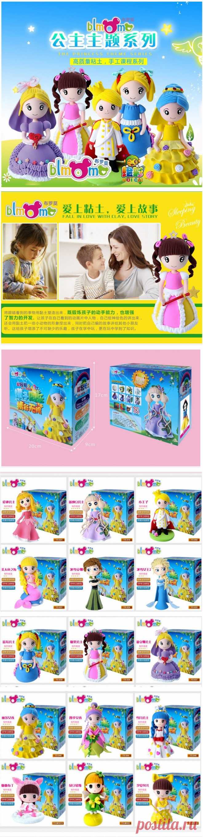 Aliexpress.com : Buy Fun with Clay Toy Air Drying DIY Malleable Fimo Polymer Modeling Clay Soft Blocks Plasticine DIY The Little Prince Princess from Reliable fun toys for dogs suppliers on BSBP | Alibaba Group