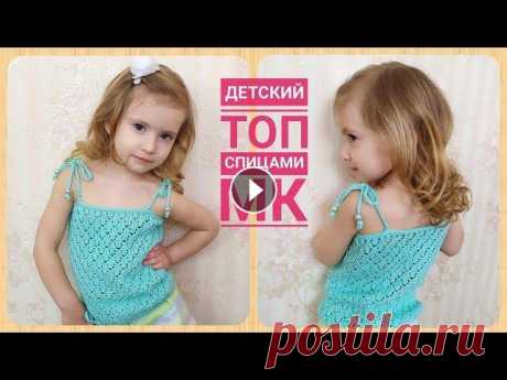 Топ &quot;Ажурная мята&quot; из 1-го мотка!!! //Подробный МК Привет! В этом видео мы свяжем с Вами детский летний топ. Приятного просмотра!!! Топ связан на ребенка с ОГ-53 см, рост -96см Размер изделия: длина - ...