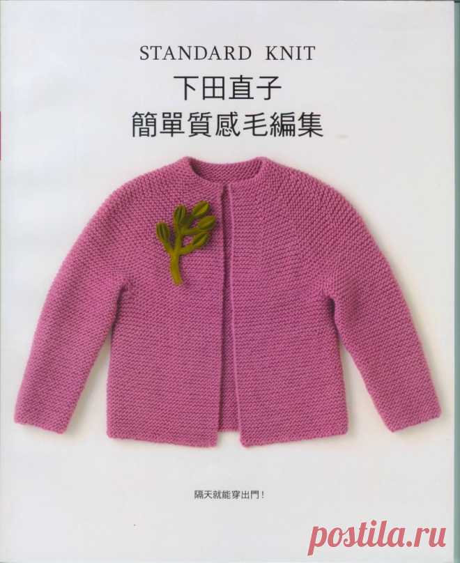 Альбом «Standart knit /стандартное вязание/»