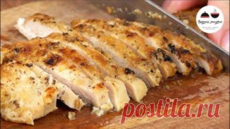 Очень НЕОБЫЧНЫЙ способ Как приготовить куриное филе для салата за 6 минут! Сочная ароматная и очень вкусная курочка просто и быстро! Нужен пергамент и сковорода. Готовлю так куриное филе для салатов и просто на закуску, когда мало в...