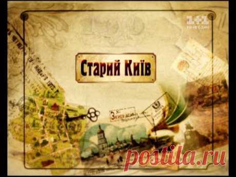 Старый Киев. Улица Рейтарская