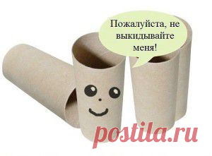 Вторая жизнь ненужных вещей - что можно сделать из картонных трубок-2
