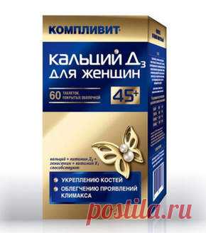 Компливит кальций д3 для женщин 45+
