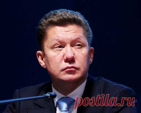 Миллер: Европа не останется без российского газа