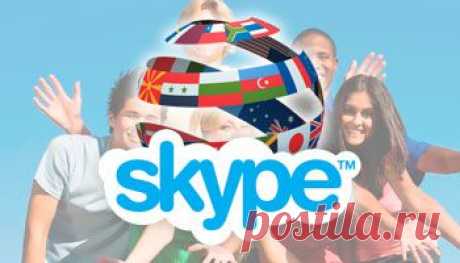 В Skype теперь можно общаться даже не зная языка собеседника.
