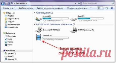 Как изменить иконку и имя флешки | Настройка программ