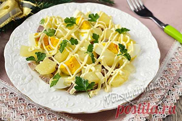 Салат с ананасом, свининой и яйцом: рецепт Рецепт приготовления вкусного, сытного и аппетитного салата с ананасом, свининой и яйцом. Салат подохдит для ежедневного меню и также для праздничного.