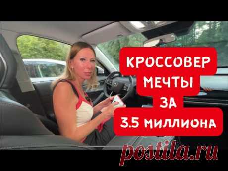 НОВЫЙ КРОССОВЕР круче джили Тугелла ЗА 3.5 млн. Чанган ЮНИ К. Changan UNI-K