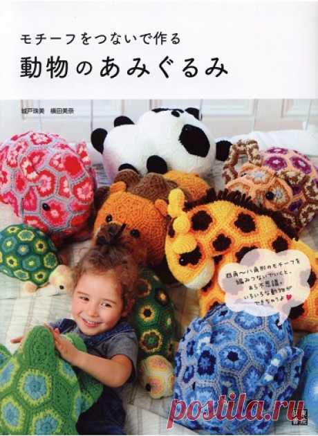 Amigurumi