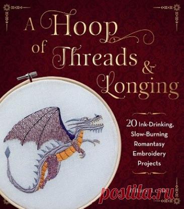 МИР  ПРЕКРАСЕН: A Hoop of Threads &amp; Longing 2026