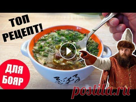 Боярская окрошка. СУПЕР рецепт царской кухни! Готовим и пробуем =) Боярская окрошка. СУПЕР рецепт царской кухни! Готовим и пробуем =)...