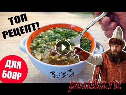 Боярская окрошка. СУПЕР рецепт царской кухни! Готовим и пробуем =) Боярская окрошка. СУПЕР рецепт царской кухни! Готовим и пробуем =)...