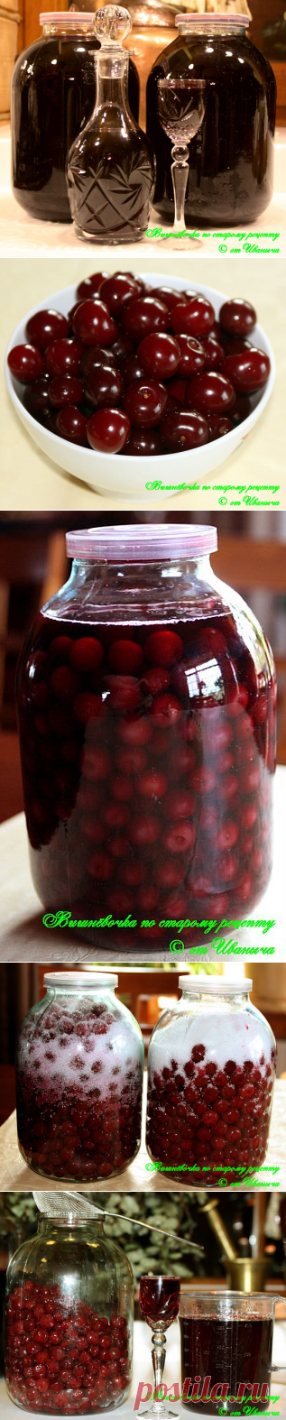 Вишнёвочка... старорусская от Иваныча