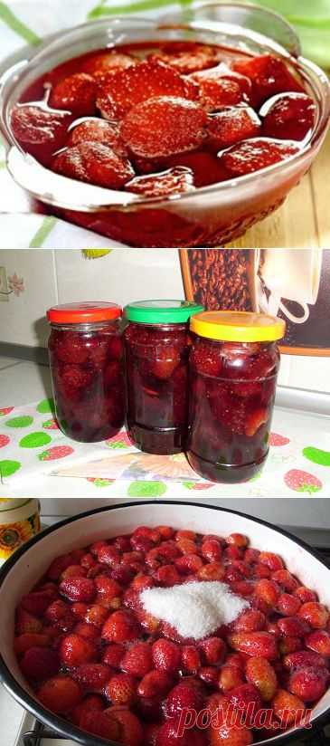 Варенье из клубники | Рецепты моей мамы