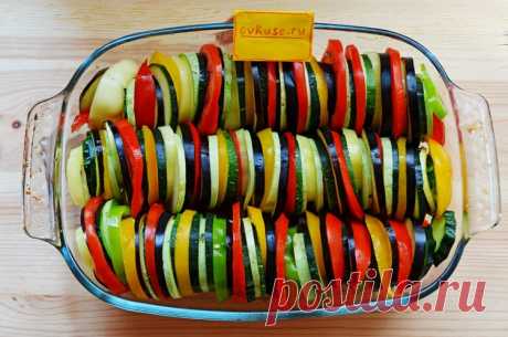 Рататуй - мой любимый овощной рецепт - Простые рецепты Овкусе.ру