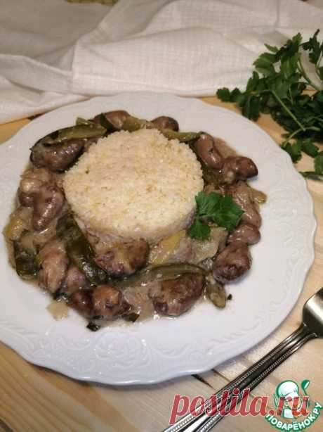 Сердечки в сливках – кулинарный рецепт