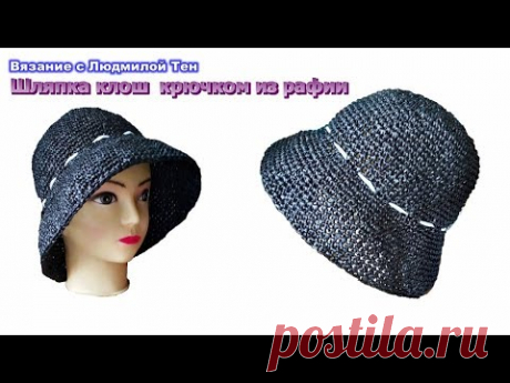 Шляпка клош/колокольчик крючком из рафии
