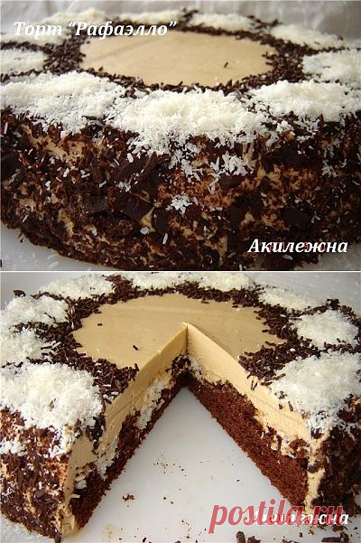 Торт кокосовый «Рафаэлло» .