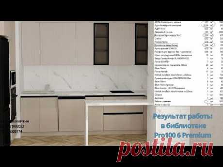 🖥 Новая библиотека PRO100 6 Premium 2023⭐🆕 (Реклама) #pro100 #БиблиотекаPro100 #ОбучениеPro100