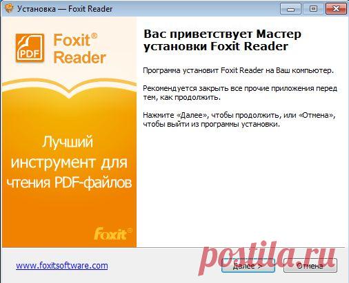 Как открыть PDF-файл. Самые популярные программы | Ваш  компьютер