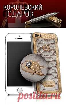 CAVIAR iPhone 5S
Anaconda Bianco Unita
Caviar Anaconda Diamante Bianco - бесспорный хит среди бриллиантовой коллекции Caviar. Теперь эта эксклюзивная модель с золотым логотипом и кожей анаконды с окрасом деграде украшена сияющим бриллиантом в полкарата.  Посвятив новое издание бестселлера объединению Италии, дизайнер Илия Джакометти подчеркнул королевский статус телефона роскошным камнем. Великолепная огранка бриллианта позволяет свету завораживать Вас своей игрой бесконечно