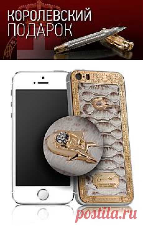 CAVIAR iPhone 5S
Anaconda Bianco Unita
Caviar Anaconda Diamante Bianco - бесспорный хит среди бриллиантовой коллекции Caviar. Теперь эта эксклюзивная модель с золотым логотипом и кожей анаконды с окрасом деграде украшена сияющим бриллиантом в полкарата.  Посвятив новое издание бестселлера объединению Италии, дизайнер Илия Джакометти подчеркнул королевский статус телефона роскошным камнем. Великолепная огранка бриллианта позволяет свету завораживать Вас своей игрой бесконечно