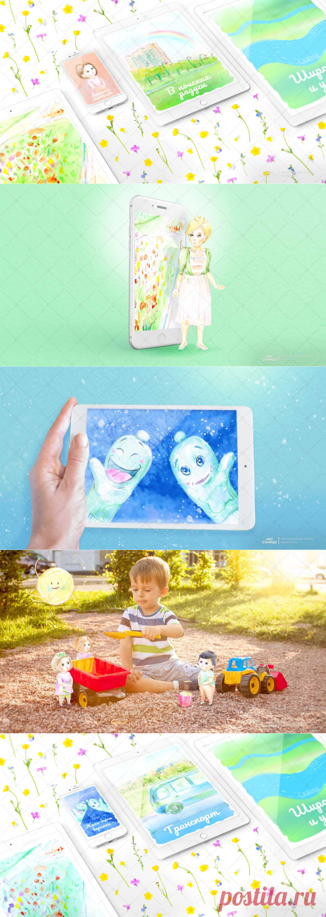 Персональная именная сказка |  Лес Солнца | Lessolnca.ru