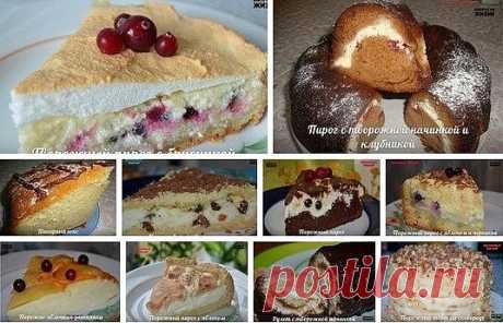 10 РЕЦЕПТОВ ДОМАШНЕЙ ВЫПЕЧКИ ИЗ ТВОРОГА

1. Творожный пирог с брусникой

Тесто: 80 гр масла комнат темпер, 1 яйцо, 0,5 ч л гаш соды, 1 ст л сахара, 1 ст муки.
Замесить, убрать в холод на 30 мин.

Творожная начинка: творог 9% 500 гр, 0,5 ст сахара, 2 яйца, 1 ст л манки, 100 гр сметаны,ванилин 1/3 ч л.
Тщательно перемешать.

Суфле: 3 белка взбить с 3 ст л сахара и щеп соли.
Тесто выложить в форму d~23 cм, сделать бортик, присыпать манкой, выложить ягоды, посыпать сахаром, вы...