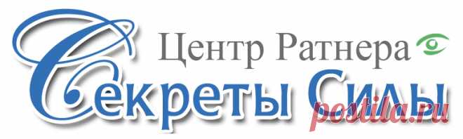 Медитация Сергея Ратнера 