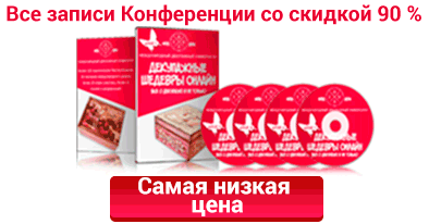 Университет Декупажа. Декупажные шедевры Онлайн. Декупажные шедевры. Восьмой день. Магдалина Соловьева