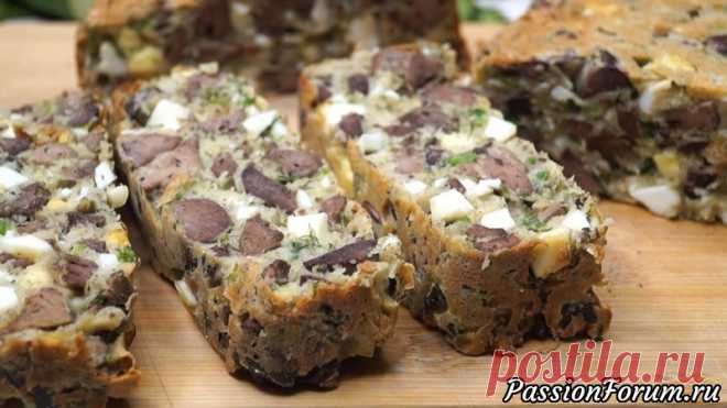 Попробуйте и Вы Обалдеете как это Вкусно! Закусочный пирог. - запись пользователя kalnina в сообществе Болталка в категории Кулинария Хотите порадовать себя вкусняшкой из печени, тогда это то, что Вам нужно. Не отнимает много времени для приготовления. Получается очень вкусно.ИНГРЕДИЕНТЫ Тесто:Яйцо – 1шт.Мука – 100гр.Сода – 1/3ч.л.Сметана – 100гр.Начинка:Печень (куриная) – 600гр.