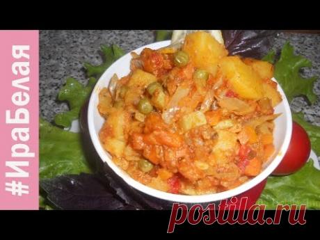 Овощное рагу с картошкой | Irina Belaja