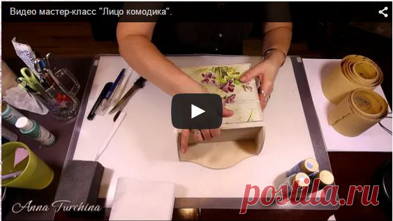 Видео мастер-класс "Лицо комодика".