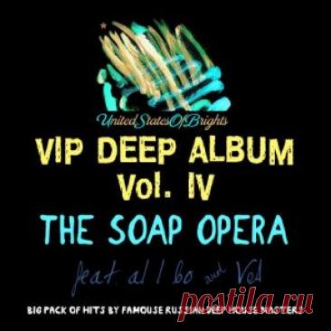 The Soap Opera &amp; al l bo - Vip Deep Album Vol. IV (Сборник | FLAC | 2018) через торрент