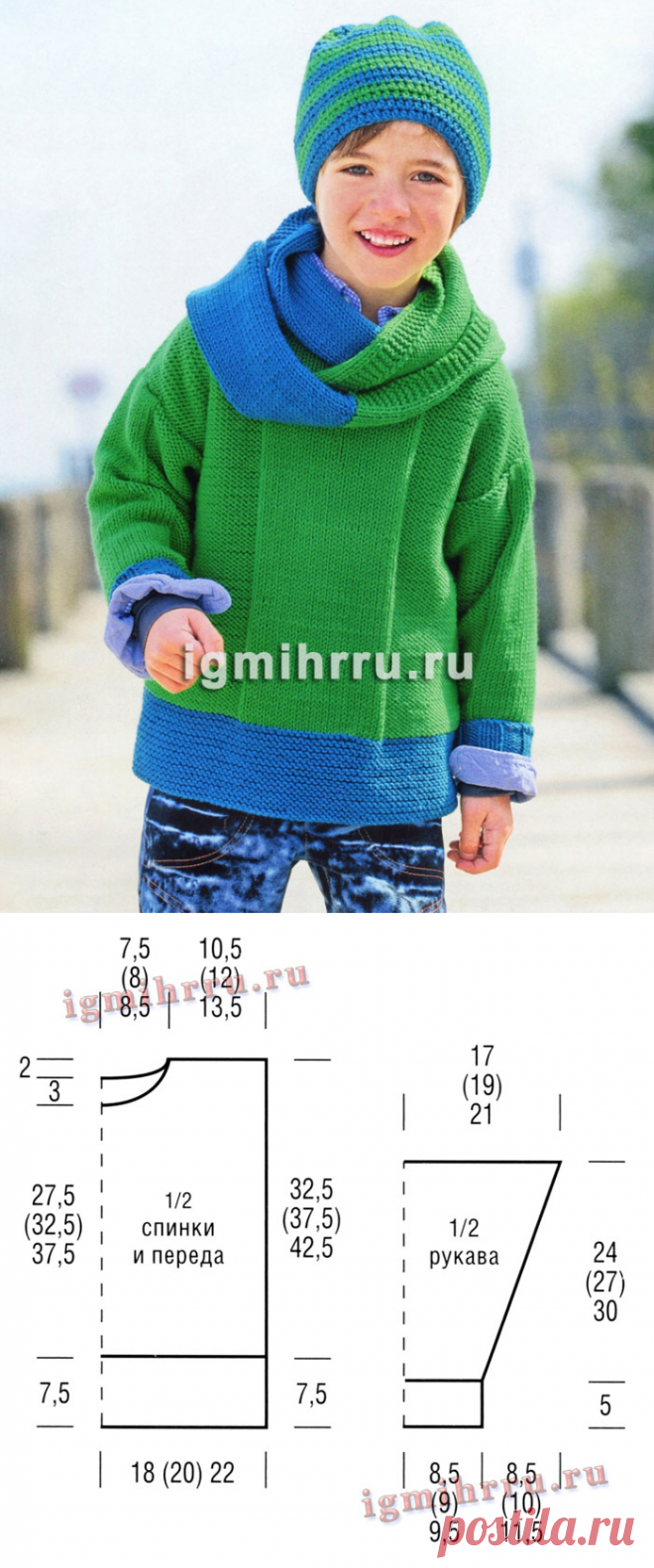 Для мальчика 2-8 лет. Зеленый пуловер с синей отделкой, шапка и шарф-петля. Вязание спицами и крючком для детей