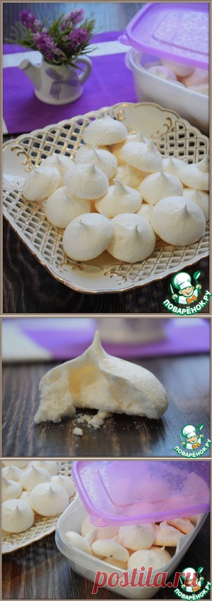 Безе без яиц "Аквафаба" - кулинарный рецепт